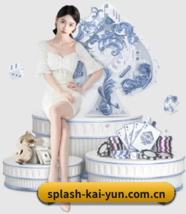 splash-kai-yun.com.cn APP 界面